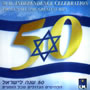 50th Independence Celebration - Israels all time greatest Hits